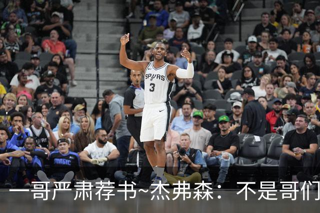 一哥严肃荐书~杰弗森：不是哥们你真看啊？我还以为书只是装饰品